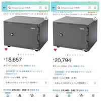 Amazonで買おうと思ってたら値段上がってたんですけどなんなんですか？ 