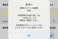 メルカリで ポケモンカードを出品しようとしたのですが エラーが出てできませ Yahoo 知恵袋