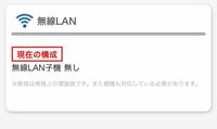 ガレリアのpcでこれは無線LAN子機を挿すところがないってこと 