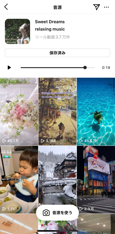 インスタグラムのリール動画のこの曲名を教えてください Sweetdream Yahoo 知恵袋