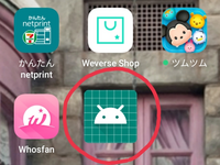 ホーム画面にアンドロイドのへんなアイコンが出てきて困っています Yahoo 知恵袋