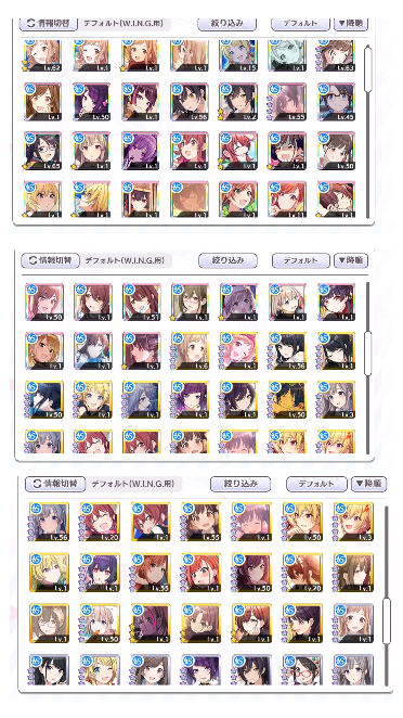 シャニマス初心者です 編成や進め方について教えてください 目標として Yahoo 知恵袋