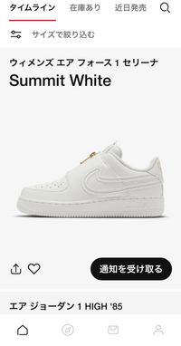 Nike Comやスニーカーズのアプリの当日の抽選について質問です Yahoo 知恵袋