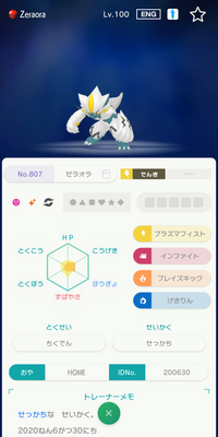 今年のポケモン映画 ポケットモンスターコ コ で配布されると Yahoo 知恵袋