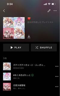 かわいい恋している女の子って感じの曲ありませんか たくさ Yahoo 知恵袋