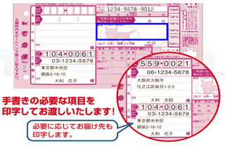 ヤマト運輸に集荷を頼むのですが 集荷に来てもらった際 Yahoo 知恵袋