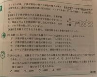 中3理科 生物のところです 2 が分かりません答えはエに Yahoo 知恵袋