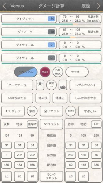 ポケモンdpｸﾛﾊﾞｯﾄ育成質問です 遺伝技であるブレイブバードと Yahoo 知恵袋