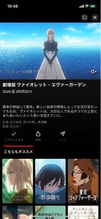 ふと Netflixでヴァイオレットエヴァーガーデンを調べたら Yahoo 知恵袋