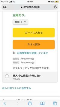 Amazonについて 出荷元 販売元がamazonであれば Yahoo 知恵袋