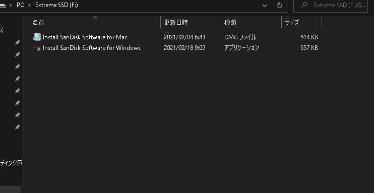 SanDiskの外付けSSDのエクストリームを購入したのですがこのソフトウェアはなんでしょうか？

ドライバーとかではないですよね？ 