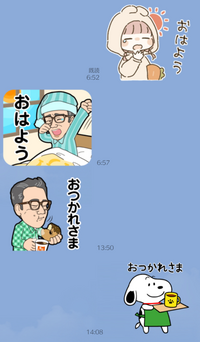 スタンプで終わると脈なし 好きな男性とのlineがスタンプで終 Yahoo 知恵袋