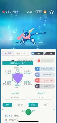 ポケモンsm特別体験版をプレイすると入手できるサトシゲッコウガの入手期間っ Yahoo 知恵袋