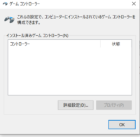 ゲームパッドコンバータelecomjc Ps1uについて Wind Yahoo 知恵袋