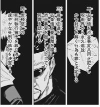 呪術廻戦 第127~137 本誌特別番外編付き