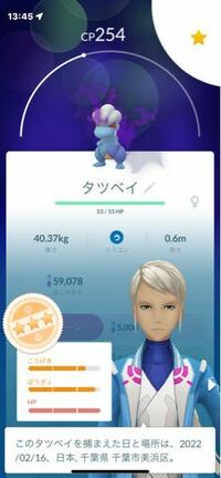 ポケモンgoについて これリトレーンした方がいいですか シャドウ Yahoo 知恵袋