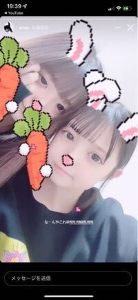 みなみちゃん達が使ってるこのエフェクトどのカメラアプリか教えてく 