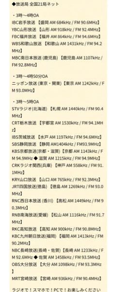 このラジオは愛知県では聞けないのでしょうか？