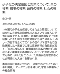 著者 出版年 論文タイトル 雑誌名 巻 号 ページ数 この6つについて Yahoo 知恵袋