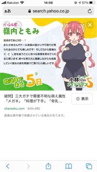 アニメを見てるとめちゃくちゃ胸が大きい女が出てきますよね いや 基本的にア Yahoo 知恵袋