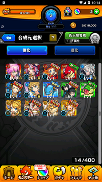 モンストのリセマラ これで終了でいいですか ブレイクにカマエル モーセ Yahoo 知恵袋