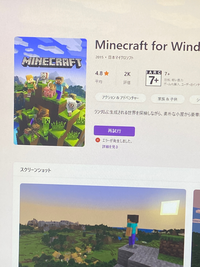 至急お願いします Minecraftがインストールできません Micr Yahoo 知恵袋