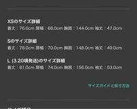カーディガンのサイズ表記なのですが 着丈や肩幅の割に袖丈短すぎま Yahoo 知恵袋