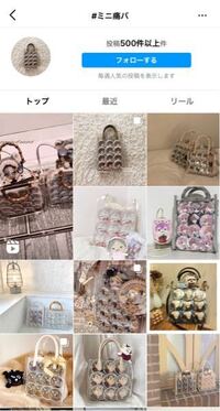 最近インスタでよく見る小さな痛バッグって皆さんどこで購入されているのでしょ Yahoo 知恵袋