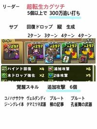 パズドラ覚醒スキル追撃いて 根性持ちに対して回復縦１列消して Yahoo 知恵袋