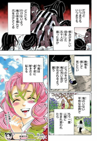 蛇柱 伊黒小芭内は 性格自体は 陰険でネガティブ思考な持ち主ですか Yahoo 知恵袋