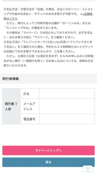 ローチケにてチケット2枚を予約したのですが この場合の同行者とい Yahoo 知恵袋