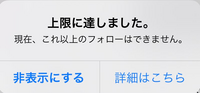 失礼します Twitterで知り合いの方が1日3人しかフォローし Yahoo 知恵袋