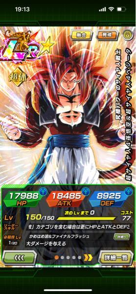 ドッカンバトルでドッカンさせたキャラはしっかり画像は下みたく写るのに 映ら Yahoo 知恵袋