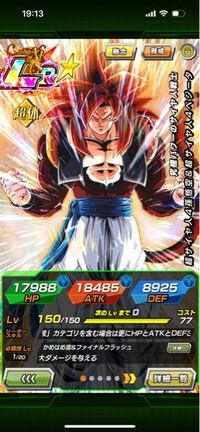 ドッカンバトルでドッカンさせたキャラはしっかり画像は下みたく写るのに 映ら Yahoo 知恵袋