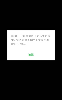 Lineで友人のプロフィール画像を開こうとすると 添付の画像の通り Sdカ Yahoo 知恵袋