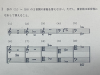 楽典の音程の問題です 解答教えていただきたいです Yahoo 知恵袋