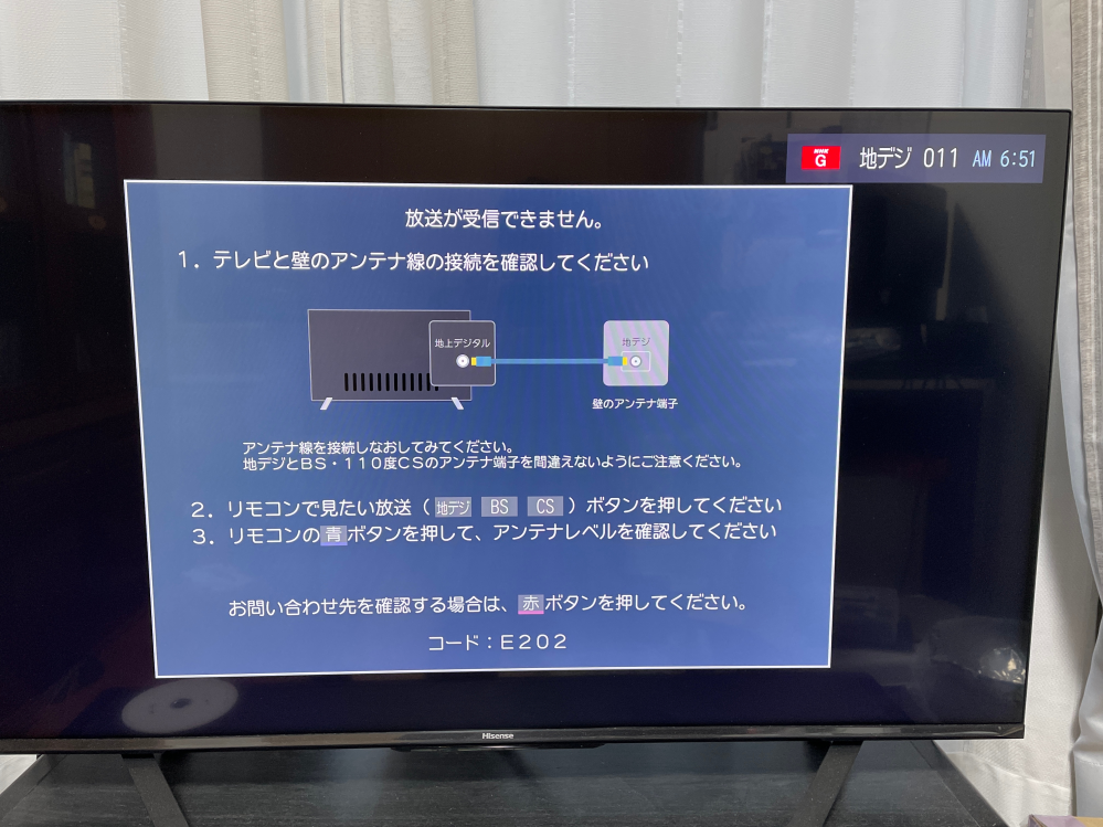 HISENSハイセンス43u7fテレビで特定のチャンネルだけが映... - Yahoo 