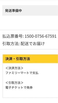 チケットぴあでライブのチケットを買い 引き取り方法を電子チケットで発券を選 Yahoo 知恵袋