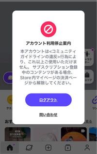 ゼペットについての質問です 通報されて7日間アカウント停止になりまし Yahoo 知恵袋