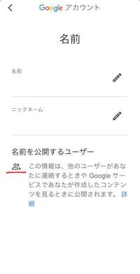 Googleのアカウントって本名で登録しない方がいいですか あだ名にしてお Yahoo 知恵袋