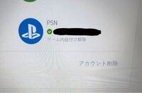 原神で通行証とpsnアカウントの紐付け解除をしたく色々調べていて 公式サイ Yahoo 知恵袋