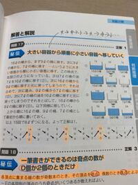 公務員教養試験判断推理の油分け算の問題より ここの解説で 16リ Yahoo 知恵袋