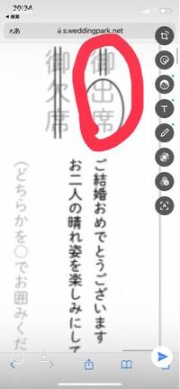 結婚式の招待状の返信に句点をつけてしましました お祝い Yahoo 知恵袋