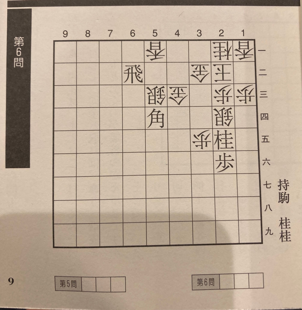 将棋 囲碁 解決済みの質問 Yahoo 知恵袋