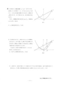 明後日に入試を控える中学生です 画像のような二次関数が苦手で解き Yahoo 知恵袋