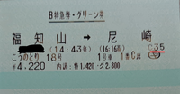 マルス券にある「C〜」の意味ってなんですか? 