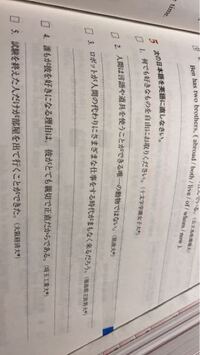 2番の解き方を教えてください Humanbeingsaren Yahoo 知恵袋