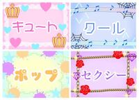 アイカツってキュート、クール、セクシー、ポップの4つのタイプ