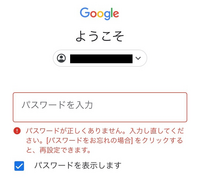 スマホでSafariからYouTubeにログインする時にGoogleアカウントの電話番号を入力してパスワードを入力してログインしようとしましたがパスワードが違うと出ます。 Googleアプリで見るとちゃんとアカウントは存在するし、YouTubeアプリでもちゃんとアカウントは存在してます。
なのになんでSafariからログインしようとするとアカウントが無いのでしょうか？