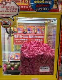 ゲーム機 確率機の カリーノ の座標ずらし または取り方など分かる Yahoo 知恵袋